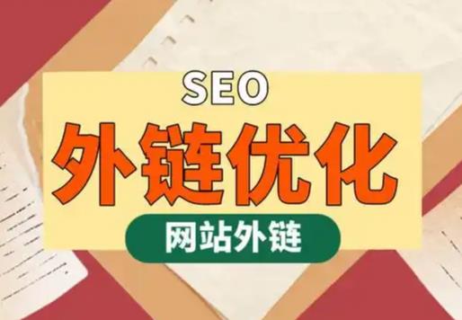 达州seo优化可以发布外链的网站资源平台